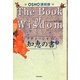 アティーシャの知恵の書〈上〉―OSHO講話録 [単行本]