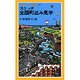 スケッチ 全国町並み見学(岩波ジュニア新書〈167〉) [新書]