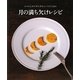 月の満ち欠けレシピ―ココロとカラダにやさしいスピごはん [単行本]