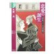 恋愛の誕生―12世紀フランス文学散歩(学術選書) [全集叢書]