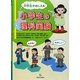 中学生がおしえる小学生の理科実験 [単行本]