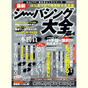 最新シーバシング大全－はじめての1尾を釣る決定版（CARTOP MOOK SALTY!釣れるムックシリーズ） [ムックその他]