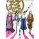 珍神（ポーバックス CBジュニアコミックス） [コミック]