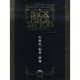 BACK PIECE TATTOO－JAPANESE TRADITIONAL&WORLDWIDE HIGH QUAR（富士美ムック） [ムックその他]