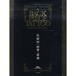 BACK PIECE TATTOO－JAPANESE TRADITIONAL&WORLDWIDE HIGH QUAR（富士美ムック） [ムックその他]