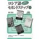 ロシア語セカンドステップ〈Vol.2〉名詞の変化マスター(ユーラシア・ブックレット) [全集叢書]