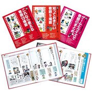 光村の国語楽しく演じて、敬語の達人 全3巻 [全集叢書]