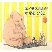 エイモスさんがかぜをひくと [絵本]