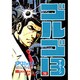 ゴルゴ13 78（SPコミックス） [コミック]
