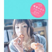綾瀬はるかフロート。 [単行本]