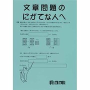 新文章問題 [全集叢書]