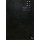 あたらしい日用品―timeless,self-evident [単行本]