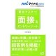 要点マスター!面接&エントリーシート(マイナビオフィシャル就活BOOK〈2014〉) [単行本]