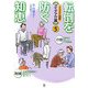 イラスト図解 アイデア介護〈5〉転倒を防ぐ知恵 [全集叢書]