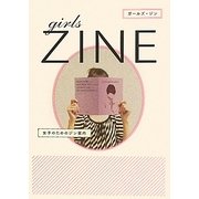 girls ZINE―女子のためのジン案内 [単行本]