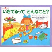 いきてるってどんなこと?(みつけようかがく) [絵本]