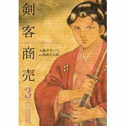 剣客商売 3（SPコミックス） [コミック]