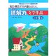 短文・長文・PISA型の力がつくまるごと読解力 文学作品 小学5年―学級担任のための国語資料集 [単行本]