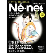 Ne-net 2012 S/S STYLE BOOK（マガジンハウスムック） [ムックその他]