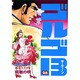 ゴルゴ13 28（SPコミックス） [コミック]