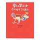 母に習えばウマウマごはん [単行本]