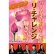ハーフタイムとなった人生、リ・チャレンジ輝きの今 [単行本]