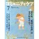 コミュニティケア 158(2011年7月) [全集叢書]