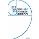10年大盛りメシが食える漫画家入門 [単行本]