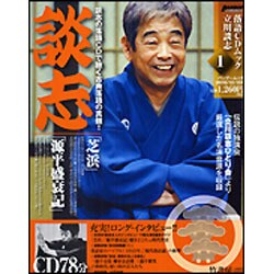 魅了 ヨドバシ.com - [ムック Mook) 1(Bamboo 落語CDムック立川談志 PCアクセサリ・サプライ