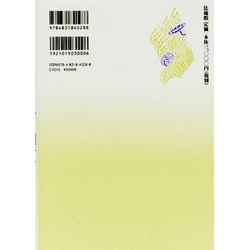 ヨドバシ.com - 現代の聖典 蓮如 五帖御文 [単行本] 通販【全品