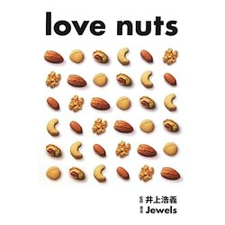 love nuts [単行本]