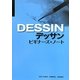 デッサンビギナーズ・ノート [全集叢書]