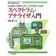 スペクトラム・アナライザ入門―高周波信号解析に役立つ基本操作と応用(MC BASIC) [単行本]