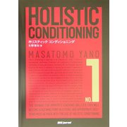 ホリスティックコンディショニング〈NO.1〉 [単行本]