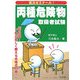 実況ゼミナール!丙種危険物取扱者試験 [単行本]