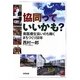 協同っていいかも?―南医療生協いのち輝くまちづくり50年 [単行本]
