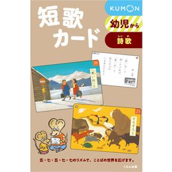 短歌カード 第2版 [単行本]