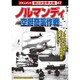 ノルマンディ・空挺奇襲作戦[DVD]－戦争ドキュメント47