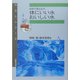 科学で見なおす体にいい水・おいしい水(はなしシリーズ) [全集叢書]