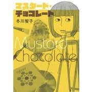 マスタード・チョコレート [コミック]