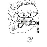 より良く死ぬ日のために(よりみちパン!セ) [単行本]