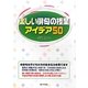 楽しい俳句の授業アイデア50 [単行本]
