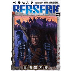 ベルセルク 23(ジェッツコミックス) [コミック]
