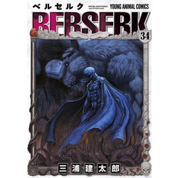 ベルセルク 34(ジェッツコミックス) [コミック]