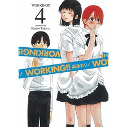 WORKING!! 4（ヤングガンガンコミックス） [コミック]