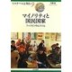マイノリティと国民国家―フィリピンのムスリム(イスラームを知る〈9〉) [全集叢書]