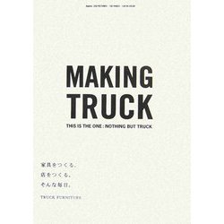 ヨドバシ.com - MAKING TRUCK―家具をつくる、店をつくる。そんな毎日