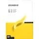 認知神経科学(放送大学教材) [全集叢書]