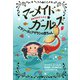 マーメイド・ガールズ〈5〉エラリーヌとアザラシの赤ちゃん [単行本]