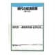 現代の経済政策 第4版 (有斐閣ブックス) [全集叢書]